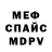 Мефедрон 4 MMC ChaosCowboy