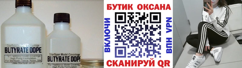купить наркоту  Каменка  Бутират Butirat 