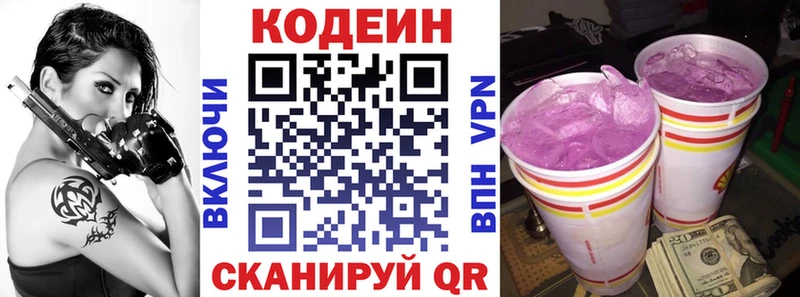 Кодеин Purple Drank  ОМГ ОМГ как зайти  Каменка 