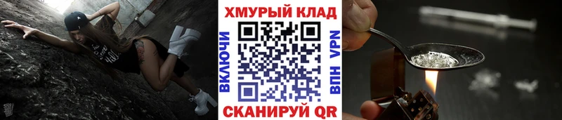 ГЕРОИН хмурый хочу наркоту Каменка
