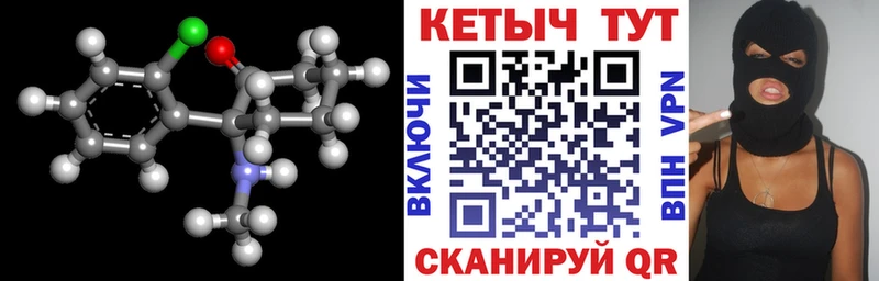где найти   Каменка  КЕТАМИН VHQ 