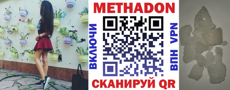 Метадон methadone  Каменка 
